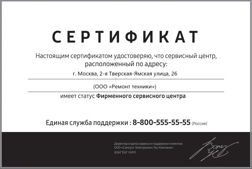 Сертификат-разрешение на ремонт устройств Nokia в nokia-remont | Специализированный сервисный центр.